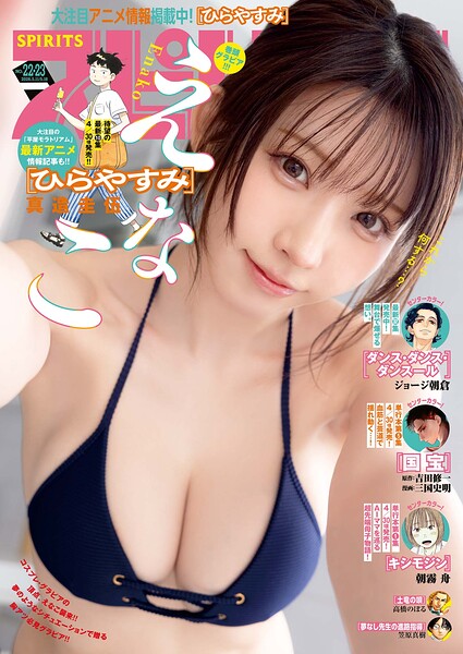 週刊ビッグコミックスピリッツはいつ発売？2026/4/27・価格510円もチェック