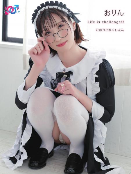 Life is challenge！！ おりん（POD）QH映像で見る“挑戦”の写真集📷 価格3,850円の魅力軸とは？✨