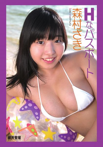 『Hなパスポート』森村さきが気になる人へ📸 PAD1276円｜POD写真集の魅力考察と導線